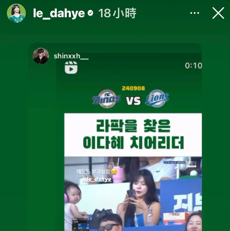 李多慧現身韓職球場。  翻攝李多慧IG