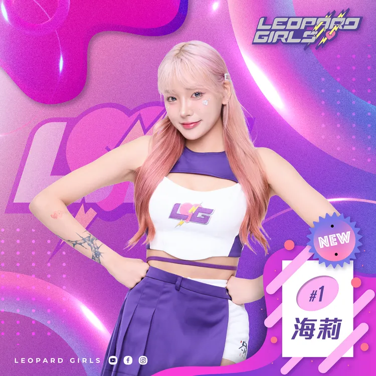 電豹女韓籍練習生海莉未登主場就已愛上台灣。想想時間有限公司提供