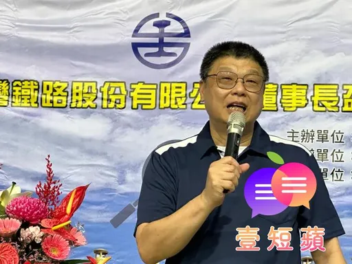 壹短苹|台铁基层奖金变礼券!高层才刚加薪40%又要记大功