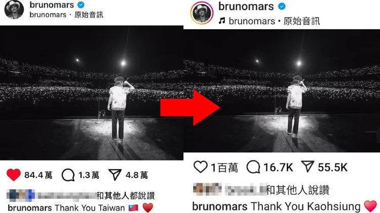 火星人布魯諾修改PO文，拿掉Taiwan和國旗。翻攝brunomars IG