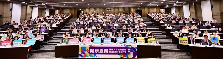 健康台灣-護理人力政策整備12項策略計畫研討會」大合照。衛福部提供