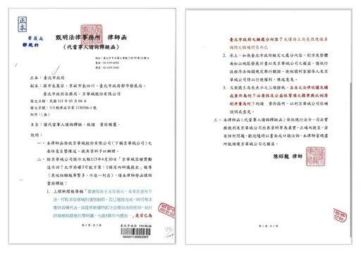 都發局長爆出被威京發律師函「恐嚇」　許淑華揭2大重點
