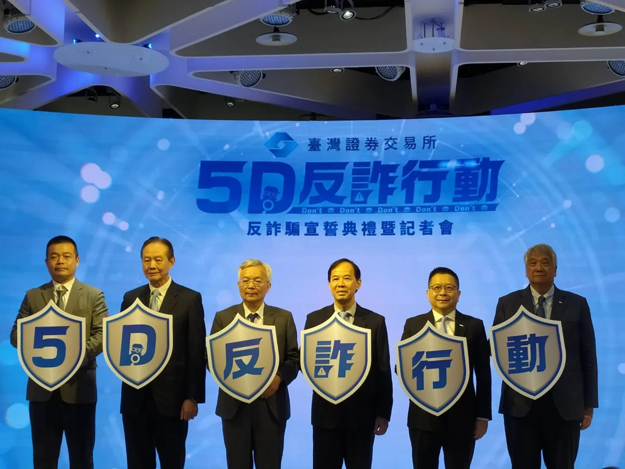 詐欺占治安案件6成日損4億元證交所啟動「5D反詐行動」｜壹蘋新聞網