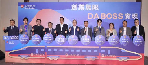 瞄準電商潮　永豐DA BOSS首創生態平台