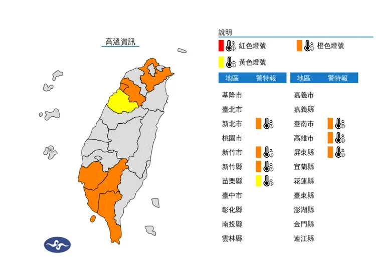 發布高溫警訊。氣象署提供