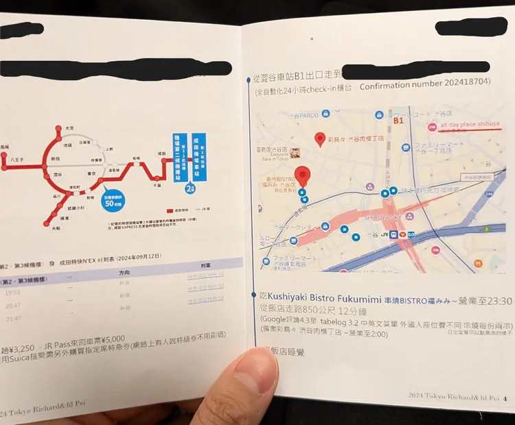 原Po女友自製旅遊手冊。翻攝自Threads_1.88m__