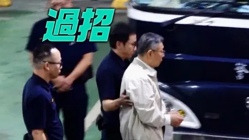 柯文哲不抗告理由很瞎 學者指「他學乖了」曝背後原因