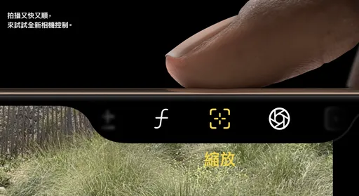 iPhone 16了無新意？這「實體按鈕」成最大亮點