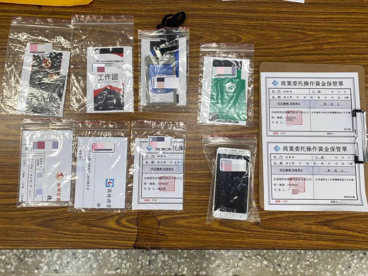 警方查扣证物。翻摄画面