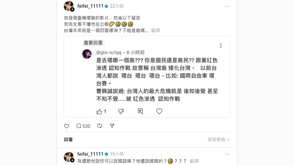 黃韻霏發布重機環島影片卻遭到網友留言攻擊。翻攝自黃韻霏threads