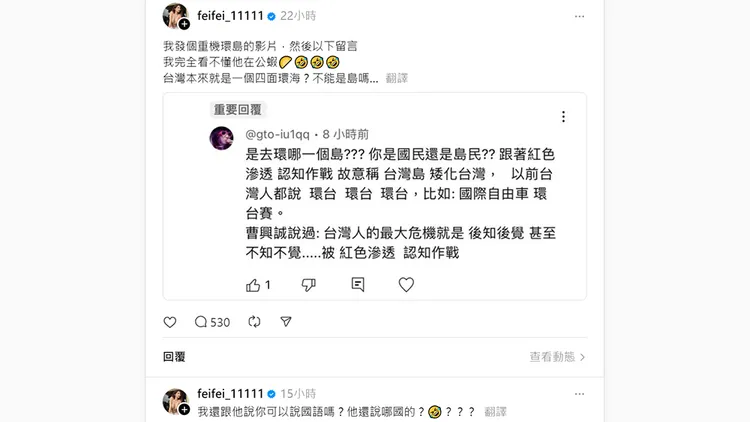 黃韻霏發布重機環島影片卻遭到網友留言攻擊。翻攝自黃韻霏threads