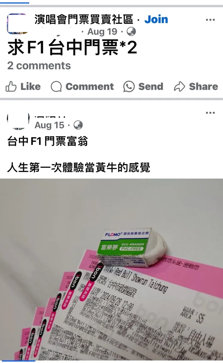 警方提醒網路社群轉售票券多為詐騙或黃牛，呼籲民眾要查證別上當受騙。台中市警局提供
