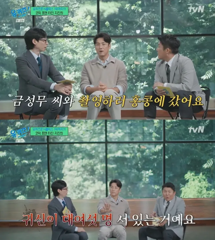 池珍熙提到去香港拍《如果‧愛》時，在飯店被鬼壓床。翻攝tvN