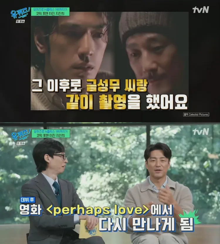 池珍熙出道後，終於在《如果‧愛》合作。翻攝tvN