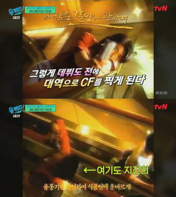 池珍熙入行前當過金城武的廣告替身，全身景都由他拍攝。翻攝tvN