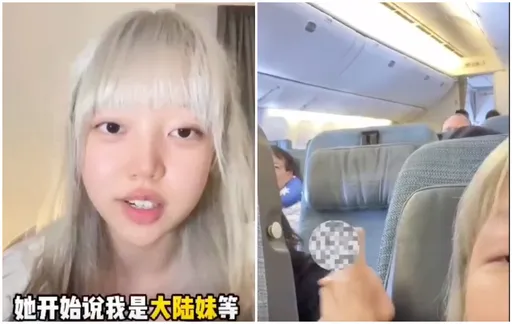 香港夫妻不滿前座椅背往後靠手推腳踹罵「大陸妹」　國泰航空列終身黑名單