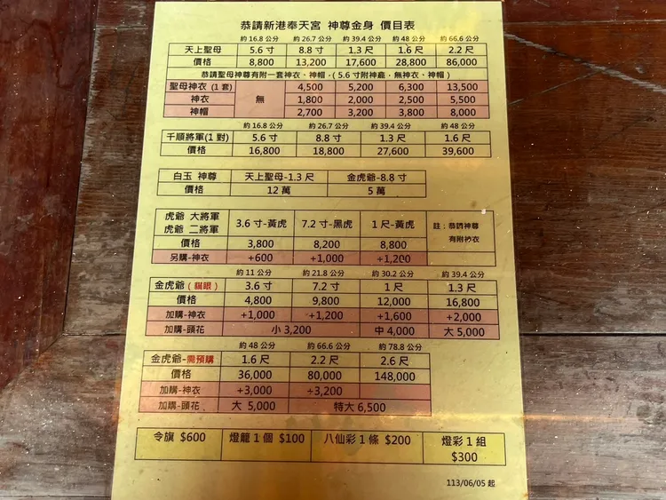 廟方對於神像請回供奉有相關規定，還得登記，竟有人聲稱「擲筊」請示後就抱走神像。民眾提供