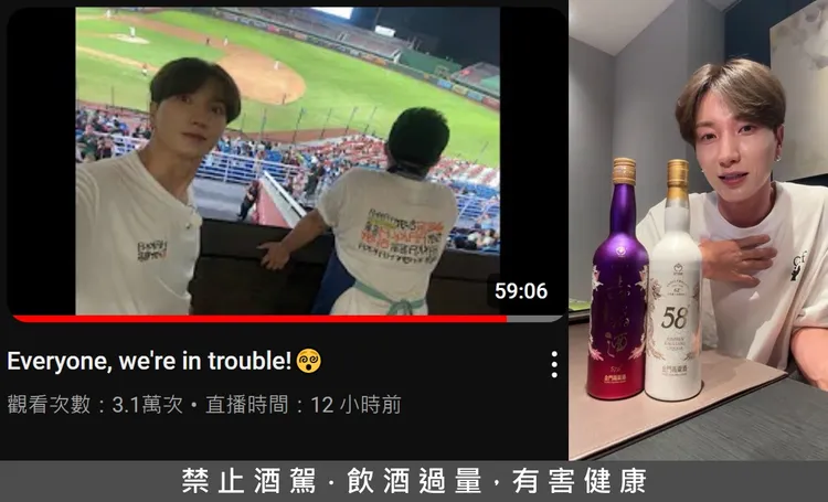 利特昨天結束節目拍攝後開直播，以「各位，我們出大事了！」為題（左圖），粉絲直覺與金門高粱酒代言有關。翻攝YouTube