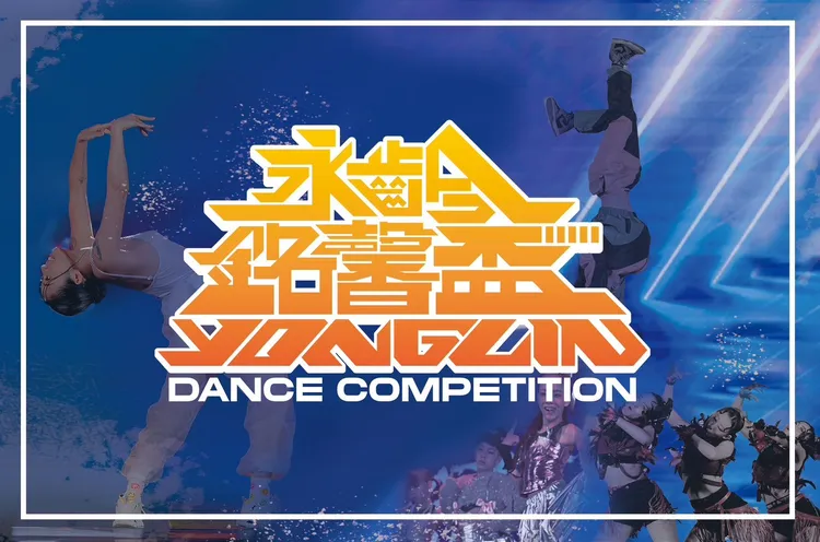 第二屆永齡銘馨盃主視覺公開。永齡基金會提供