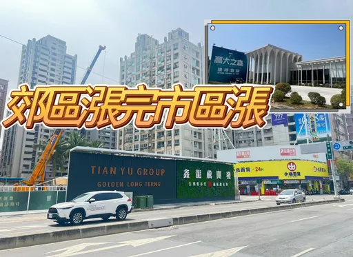 市區宅拉價創新高　高雄預售屋6月均價首站4字頭