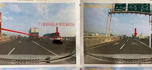 快速路停等路肩下匝道收4000元罰單 快看還有這招可解套