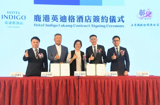 彰化首家五星級酒店!「鹿港英迪格」宣布進駐 最快年底動土