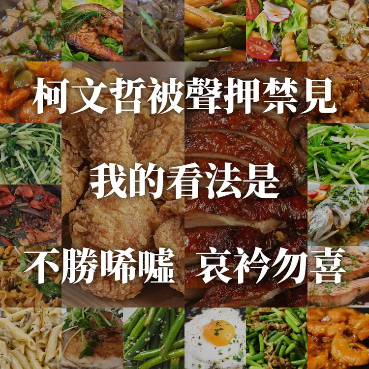 王世堅發表對柯文哲聲押的看法。翻攝王世堅臉書