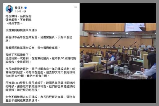 張善政施政報告遇綠營議員「0出席」　網友看這畫面怒了！簡直薪水小偷