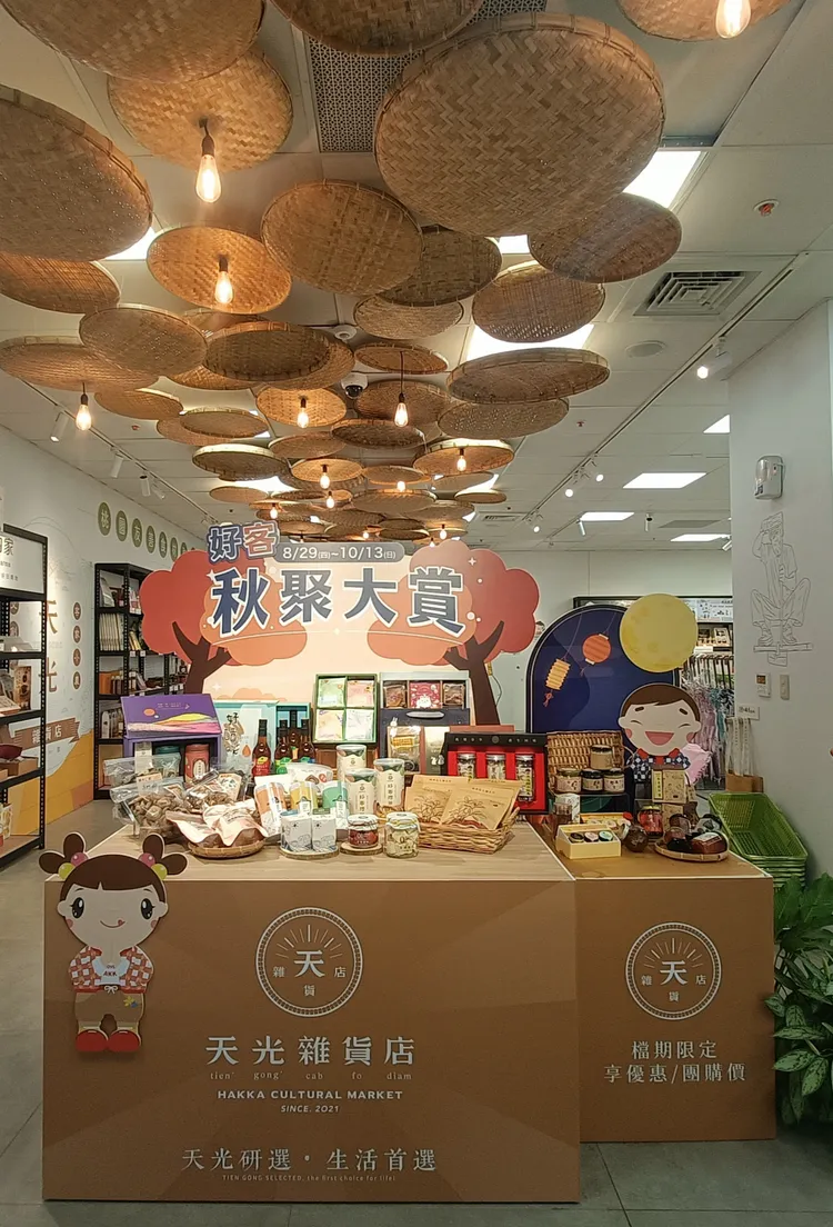 天光雜貨店即日起至10/13推出「好客秋聚大賞」，共計大約1個半月檔期限定超值優惠價或是團購價活動。業者提供