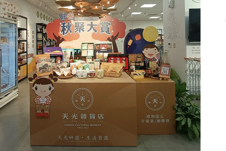 天光雜貨店好客秋聚大賞正式宣告檔期開跑，可享優惠、團購價。業者提供