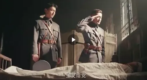 中國電影《一生交給黨》票房悽慘　網譏：缺經費？