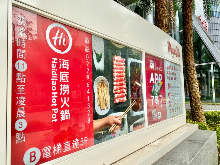 全台遠百餐飲部份，包含海底撈、旭集和涮乃葉等連鎖品牌業績都有逐年成長。莊偉祺攝