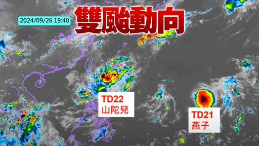 有机会挑战中台！郑明典：很靠近台湾　「这5天紫爆」风雨最猛