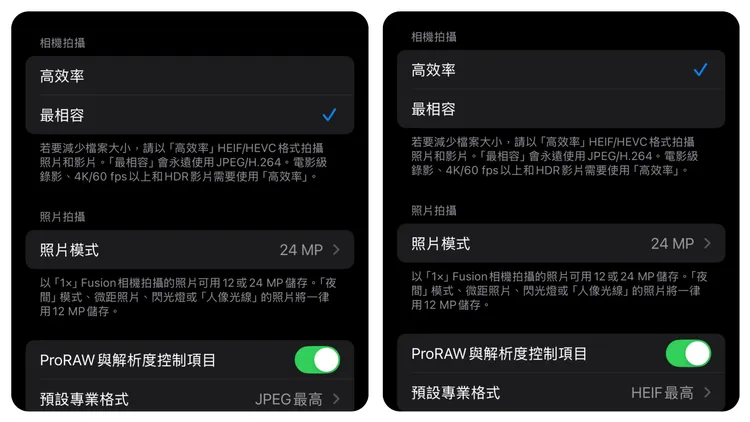 從「設定」->「相機」->「格式」，將相機拍攝中「最相容」更改成「高效率」。趙筱文 攝