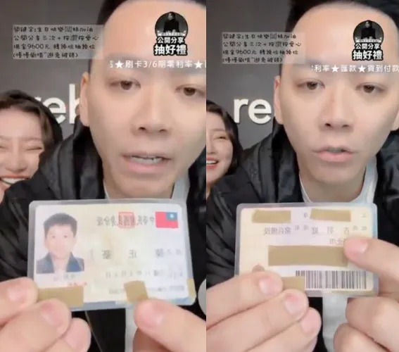 豪哥秀身分證，證實兩人早就已經登記。翻攝自闆妹FB