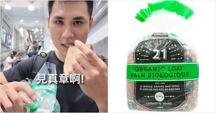 健身教練Max麥斯實測低GI麵包對血糖的影響。翻攝自Max麥斯IG、好市多網站