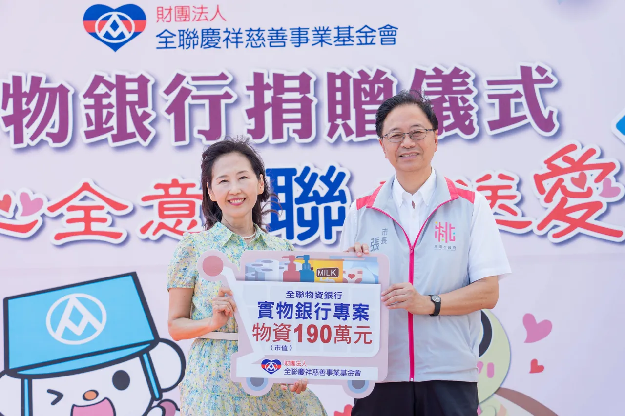 全聯慶祥慈善基金會愷捐190萬物資！7年已達940萬張善政讚：樹立社會典範｜壹蘋新聞網