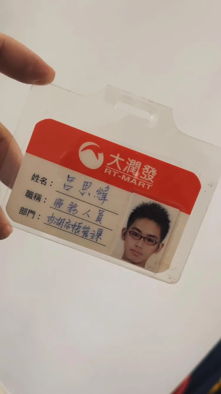 鼓鼓曬出以前在大潤發的打工證。翻攝鼓鼓呂思緯臉書