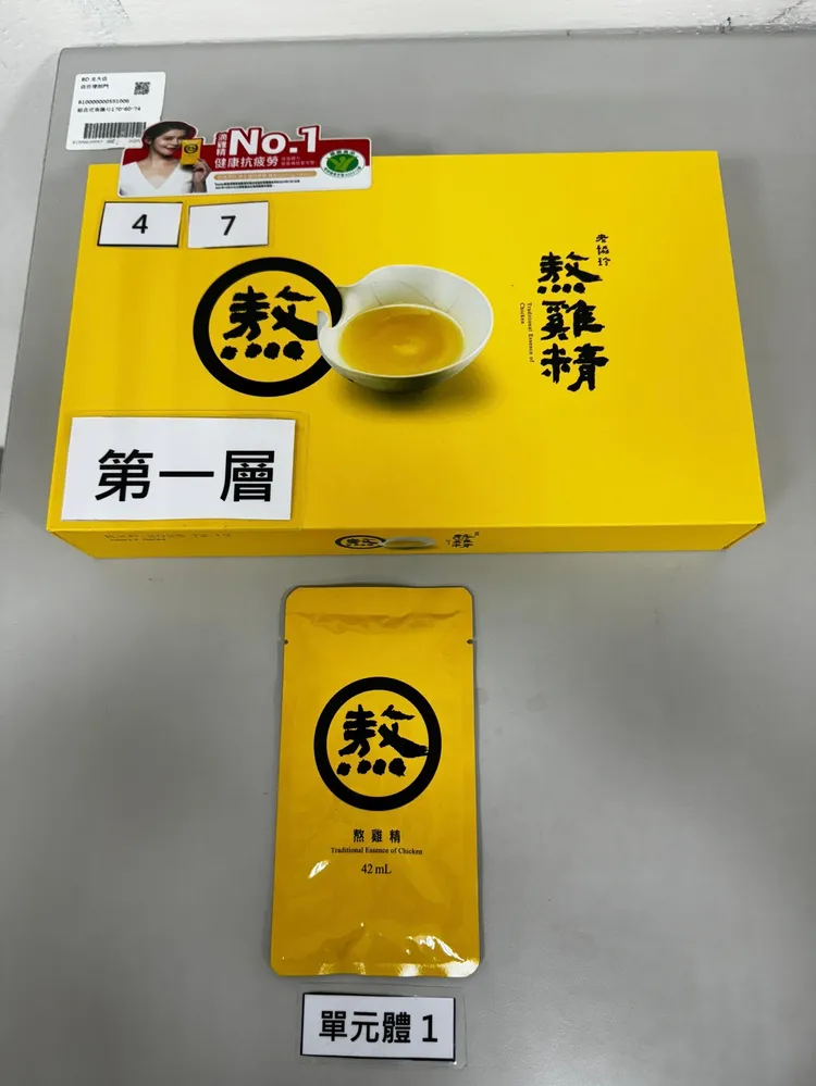 老協珍熬雞精7入。環保局提供