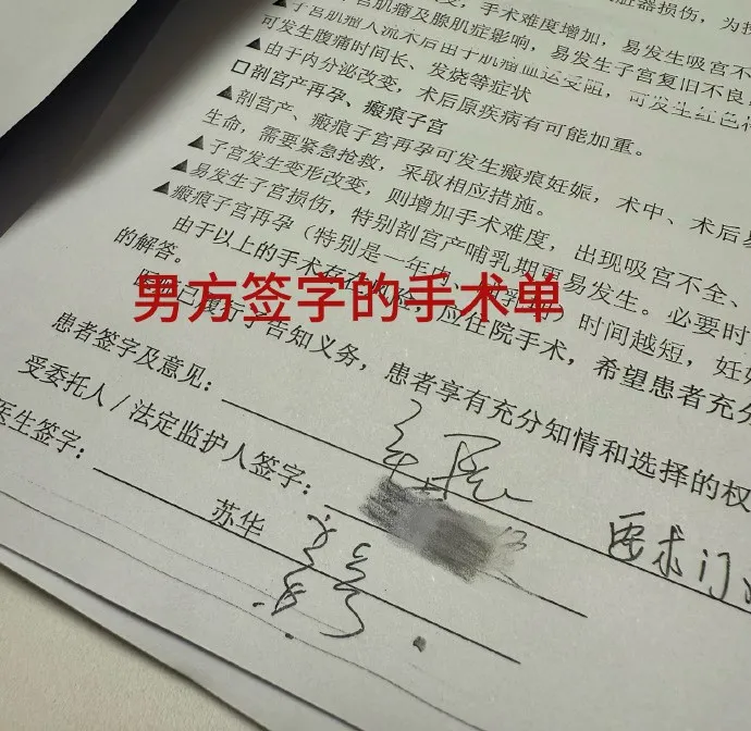 辛雨錫表示流產的同意書是秦霄賢簽名的。翻攝辛雨錫微博