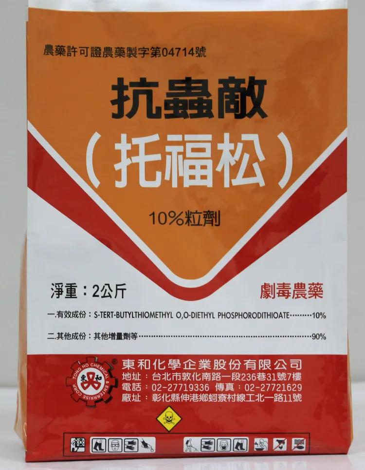 劇毒農藥托福松。資料照片