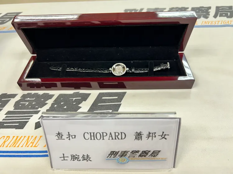 警方查扣CHOPARD 蕭邦女士腕錶。警方提供