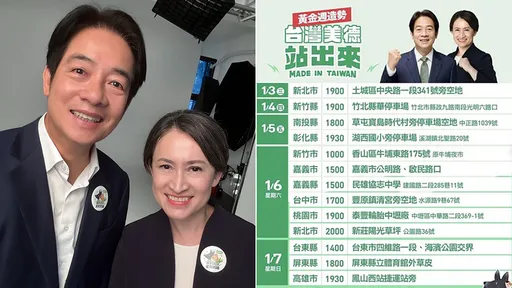 誰行事曆用1500代表時間？　他提問被網友召喚「賴蕭配」打臉