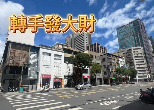 買房成最好投資 今年都會區轉手每戶大賺逾300萬元