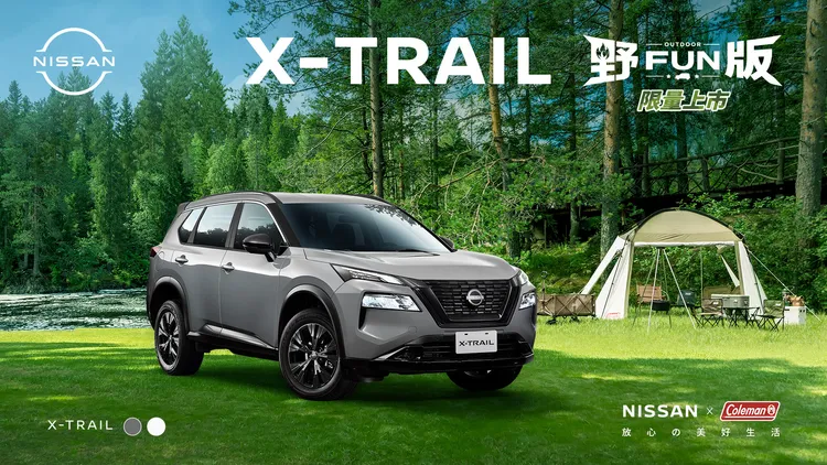 NISSAN X-TRAIL「OUTDOOR 野FUN版」提供火山岩的「原力灰」、與白雪皚皚的「極幻白」兩種車色，限量400台，汰舊換新價117.2萬元。業者提供