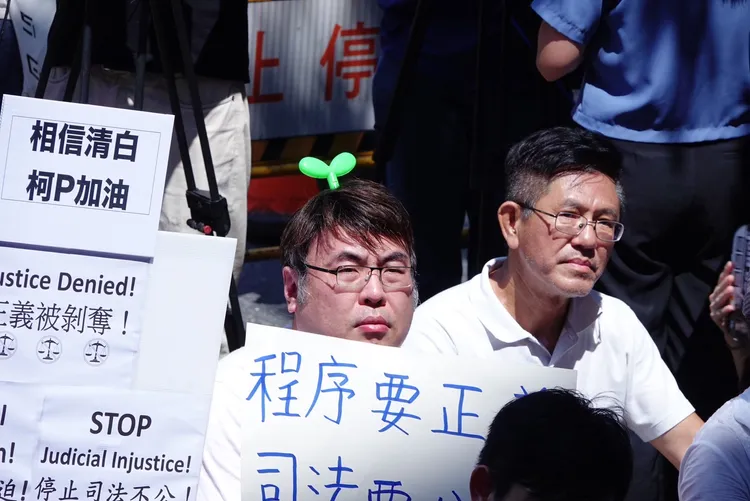 北檢外柯文哲的支持者手舉標語聲援柯文哲。莊宗達攝