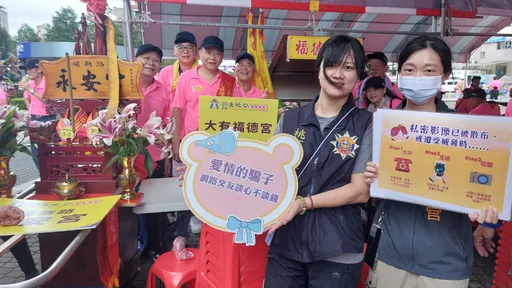 與神同行！　桃警結合土地公藝術節宣導交通、婦幼安全及反詐騙