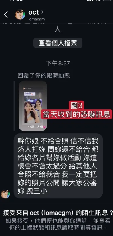 Libby收到恐嚇訊息。翻攝自Libby IG