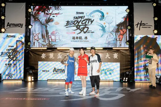 2024 TAIPEI BBOY CITY「安麗盃世界霹靂舞大賽」舞出生命的高度與感動