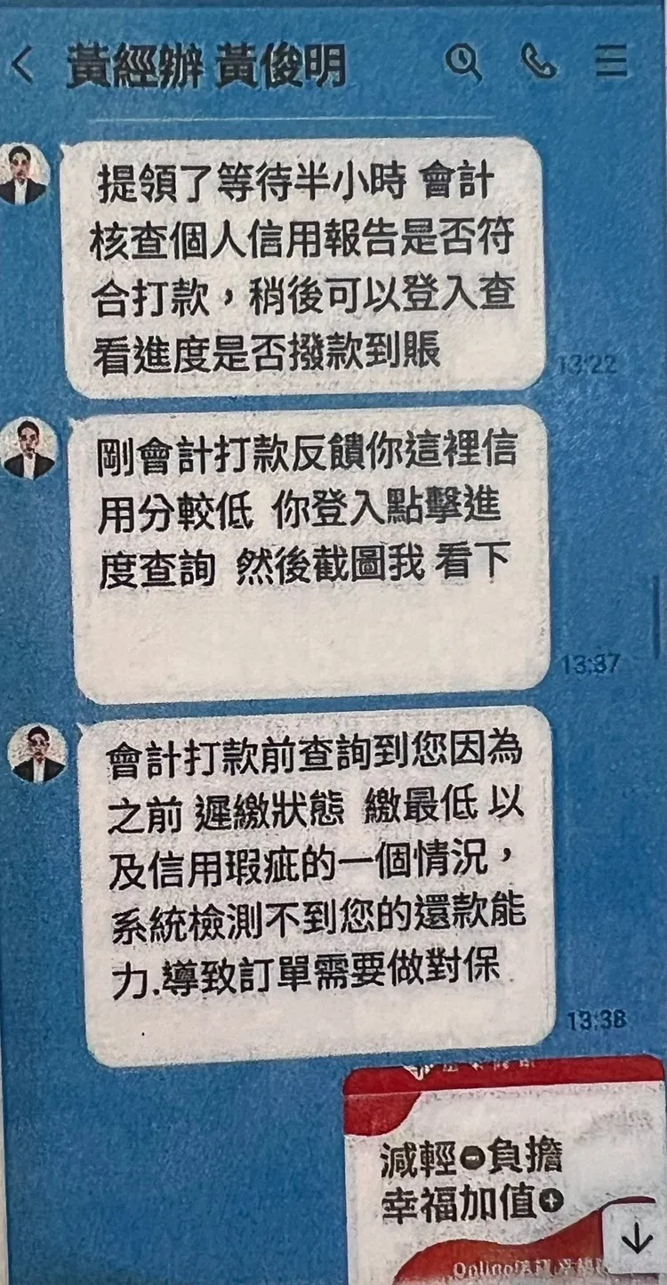 詐團耀球點擊網址按照操作，並到ATM匯款，來完成財力證明。翻攝畫面